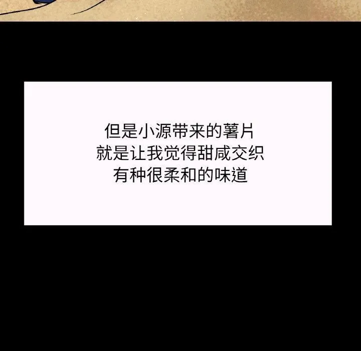 我的女王第43話