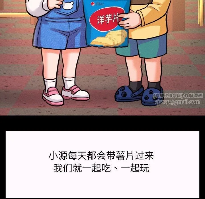 我的女王第43話