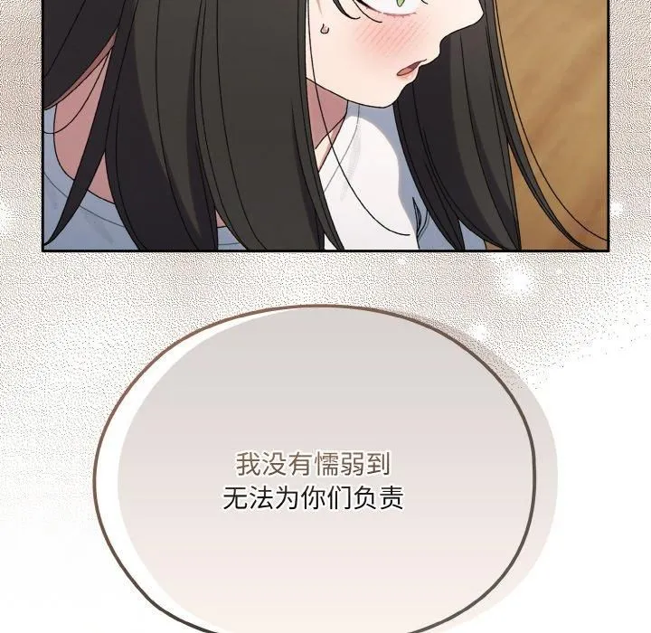 老大!请把女儿交给我!第46話