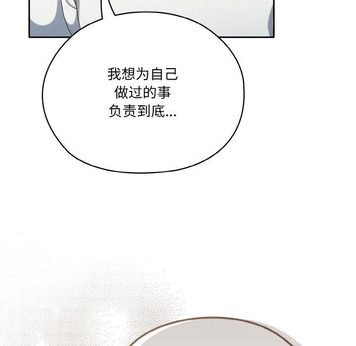 老大!请把女儿交给我!第46話