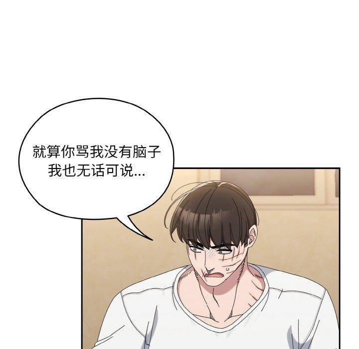 老大!请把女儿交给我!第46話
