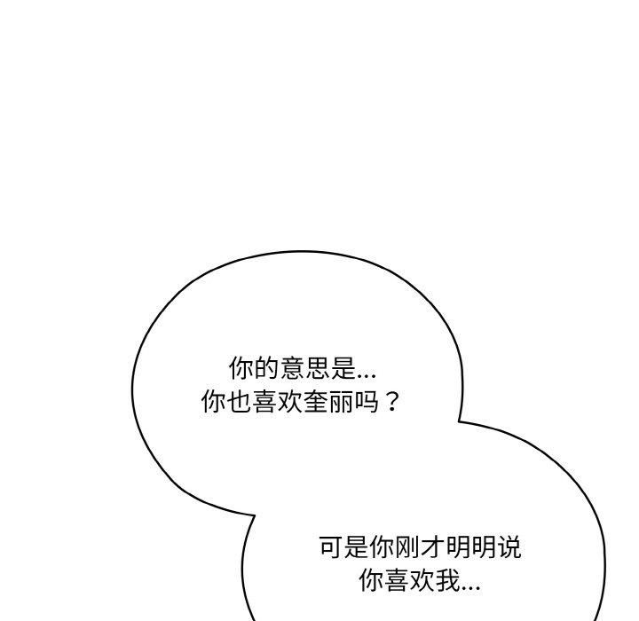 老大!请把女儿交给我!第46話