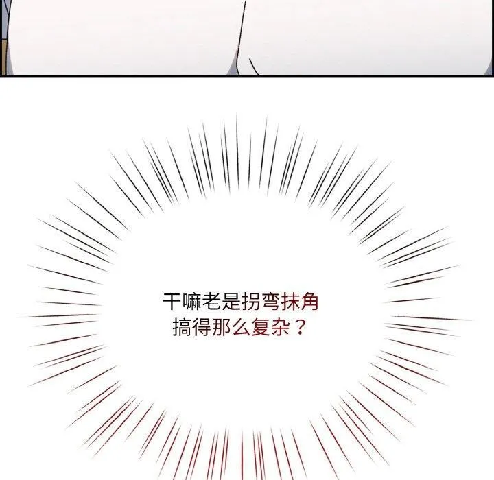 老大!请把女儿交给我!第46話