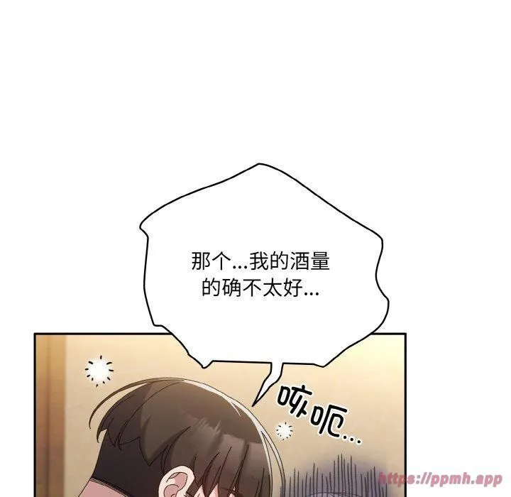 老大!请把女儿交给我!第46話