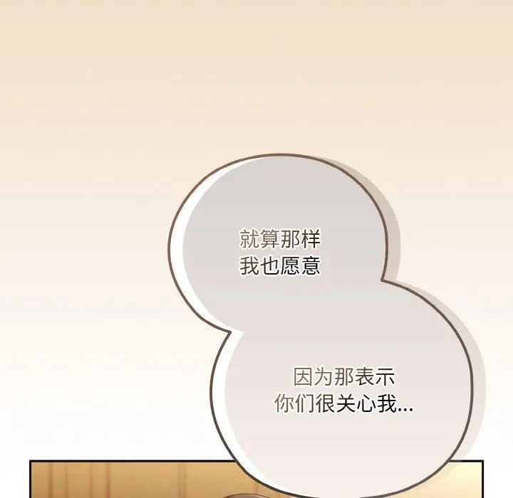 老大!请把女儿交给我!第46話