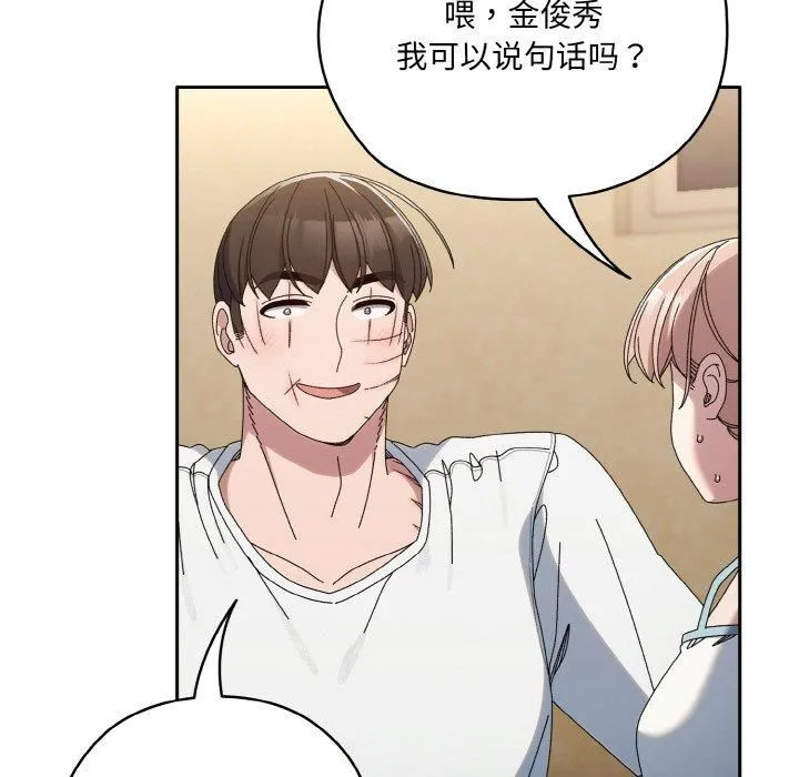 老大!请把女儿交给我!第46話
