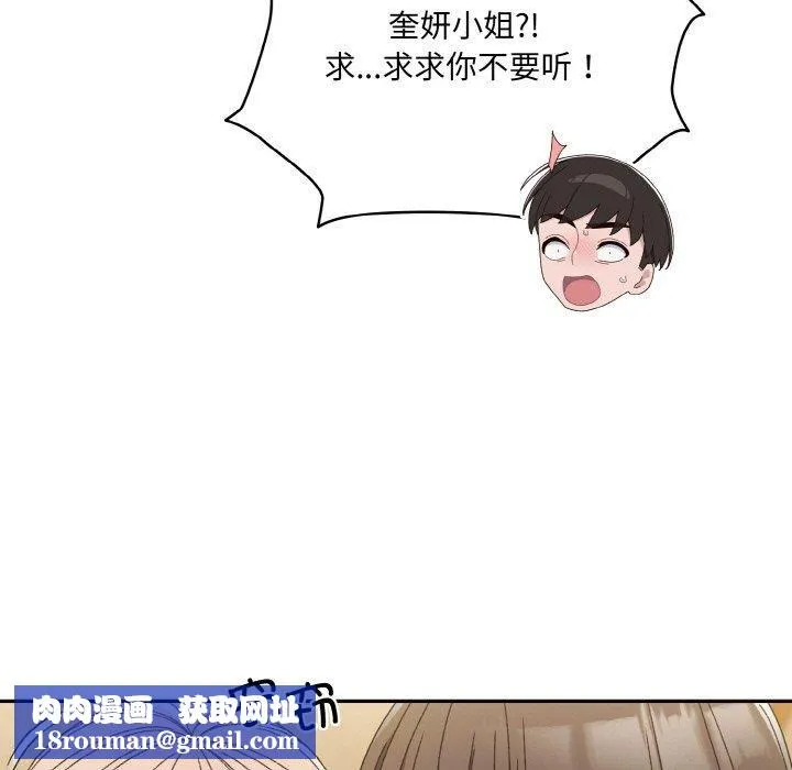 老大!请把女儿交给我!第46話