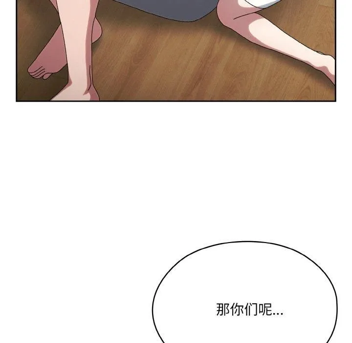 老大!请把女儿交给我!第46話