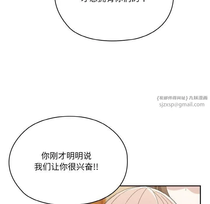 老大!请把女儿交给我!第46話