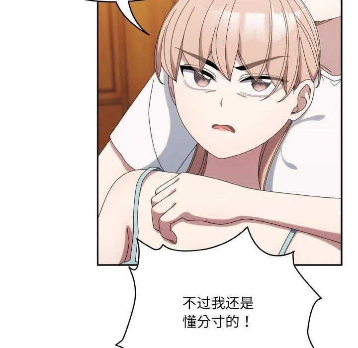 老大!请把女儿交给我!第46話