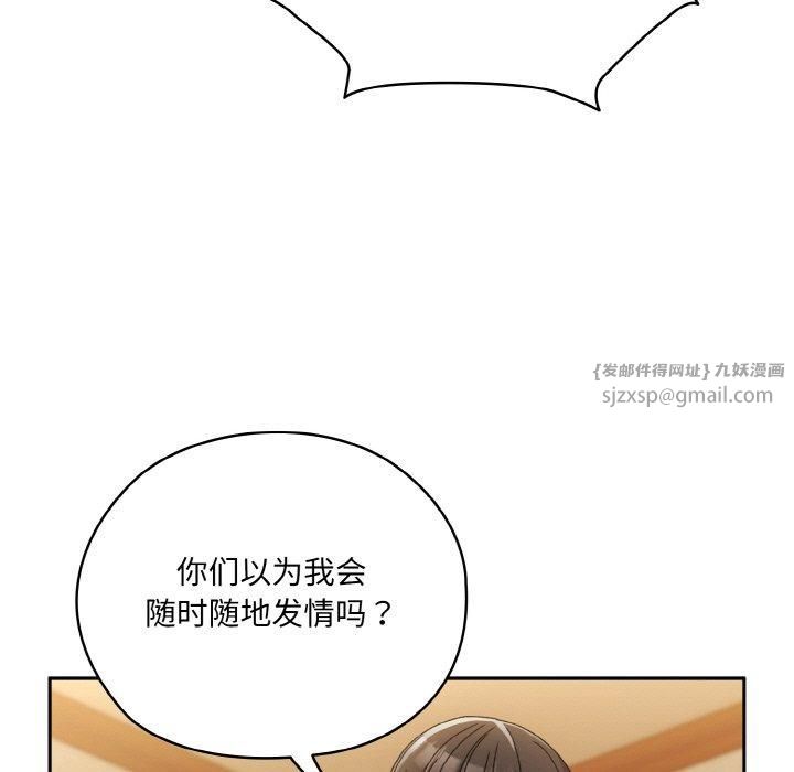 老大!请把女儿交给我!第46話