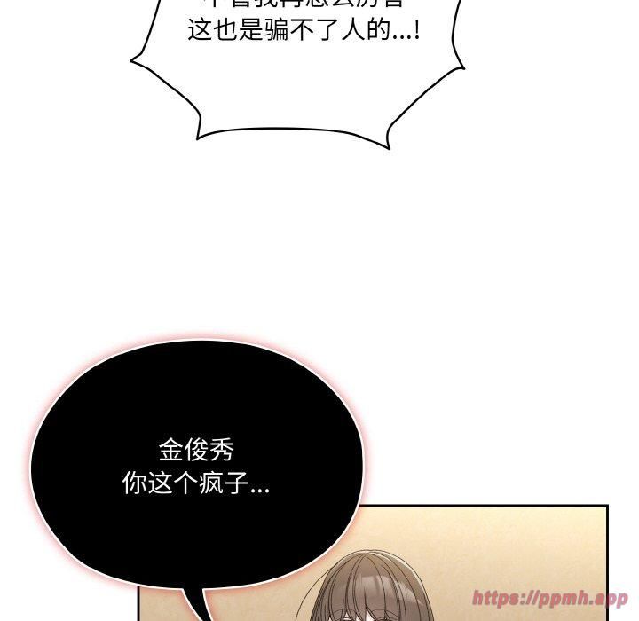 老大!请把女儿交给我!第46話