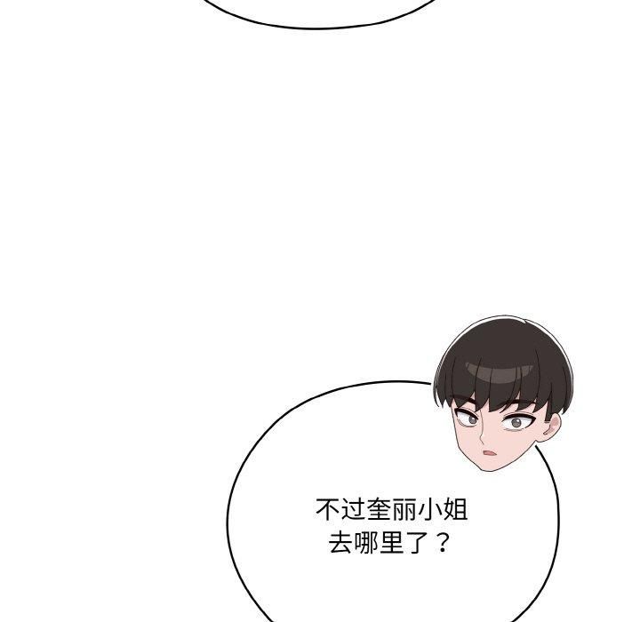 老大!请把女儿交给我!第46話