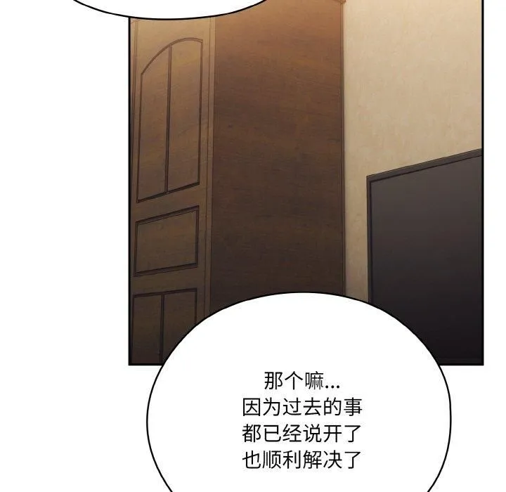 老大!请把女儿交给我!第46話
