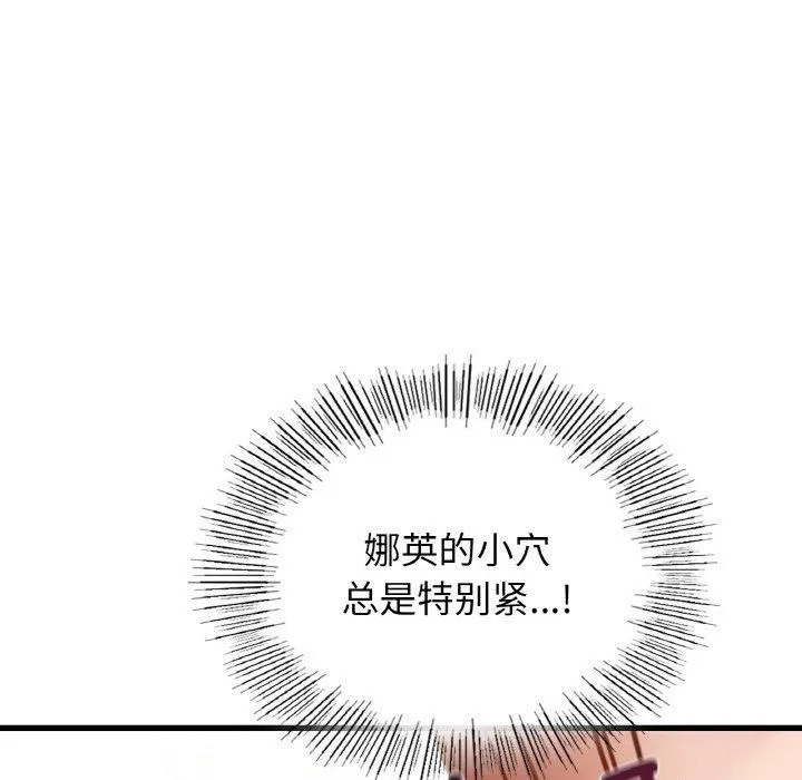 年轻代表第38話