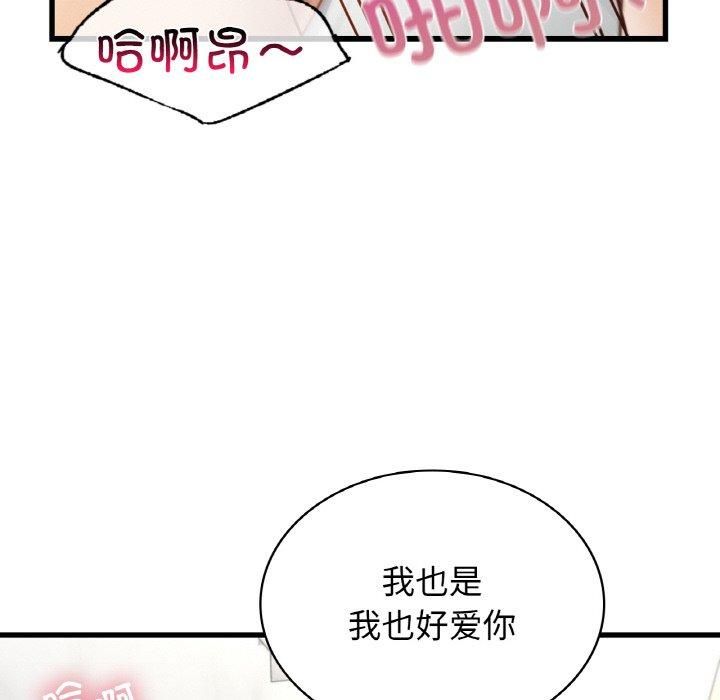 年轻代表第38話