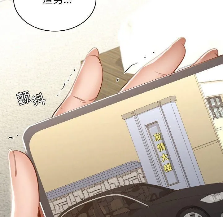 年轻代表第38話