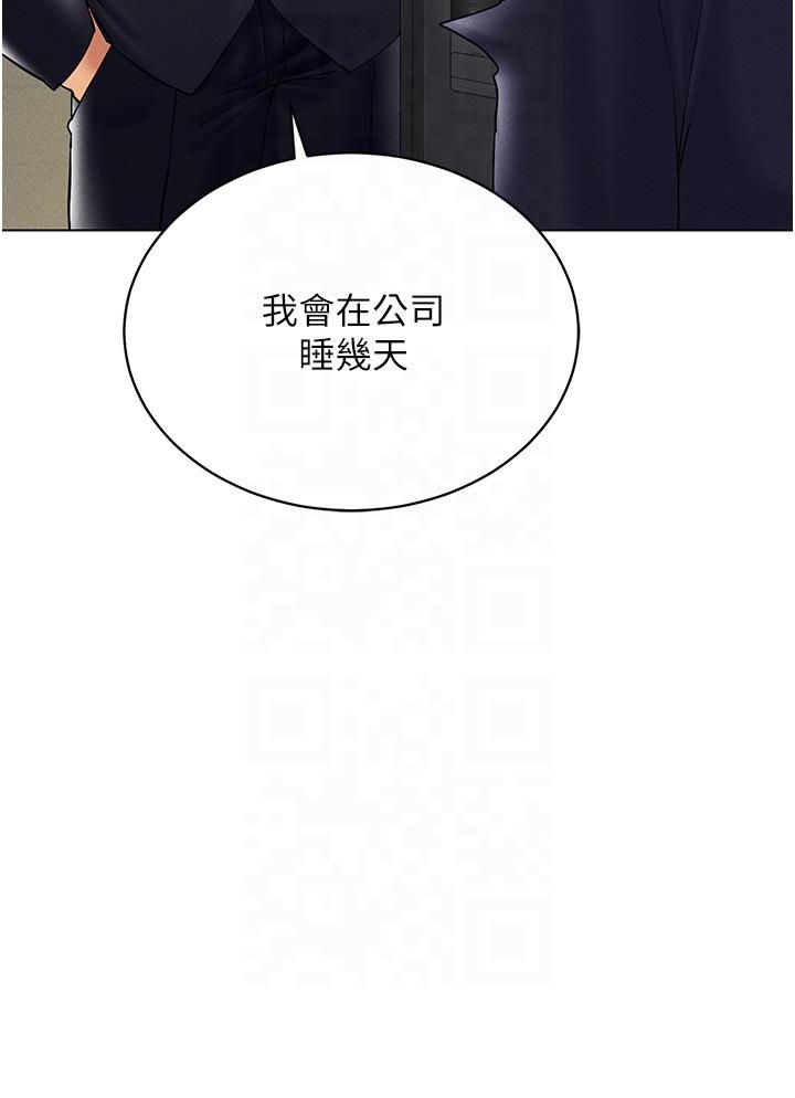 穿入VR成为性域猎人第41話-主動上門「求助」的人妻