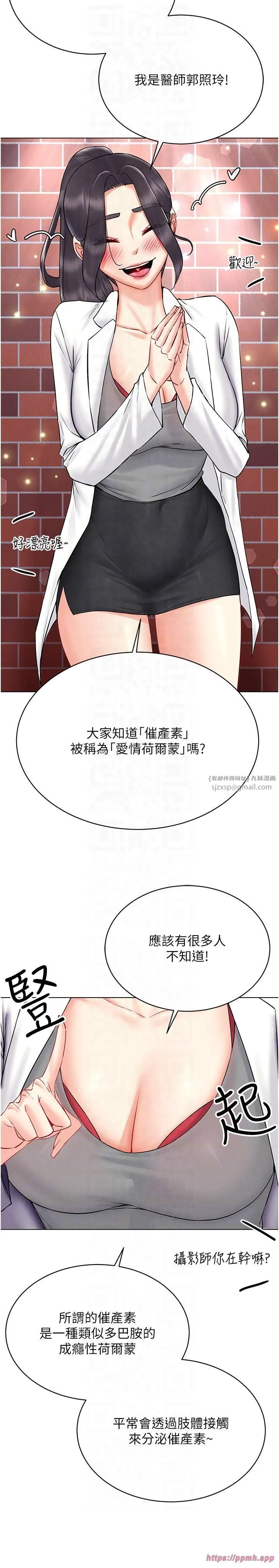 穿入VR成為性域獵人第41話-主動上門「求助」的人妻
