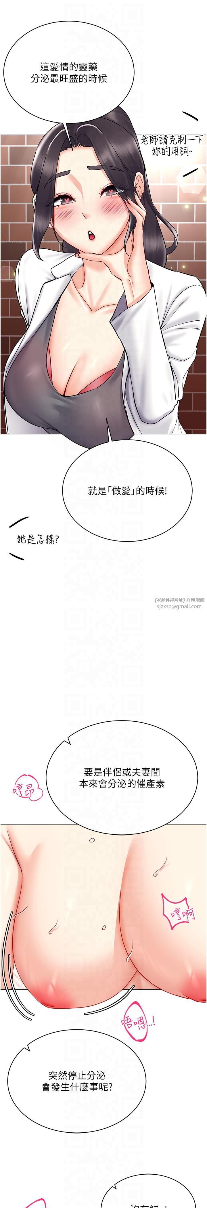 穿入VR成为性域猎人第41話-主動上門「求助」的人妻