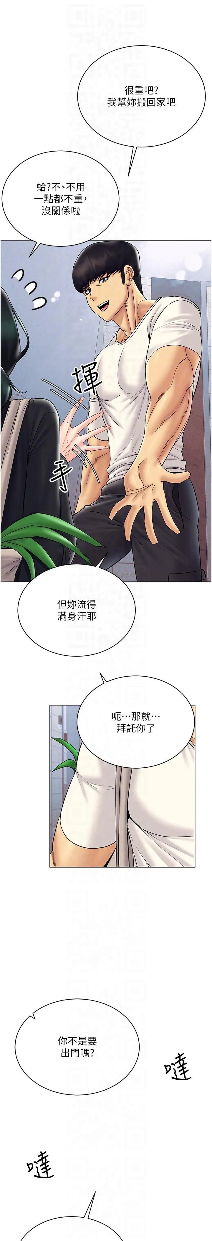 穿入VR成為性域獵人第41話-主動上門「求助」的人妻