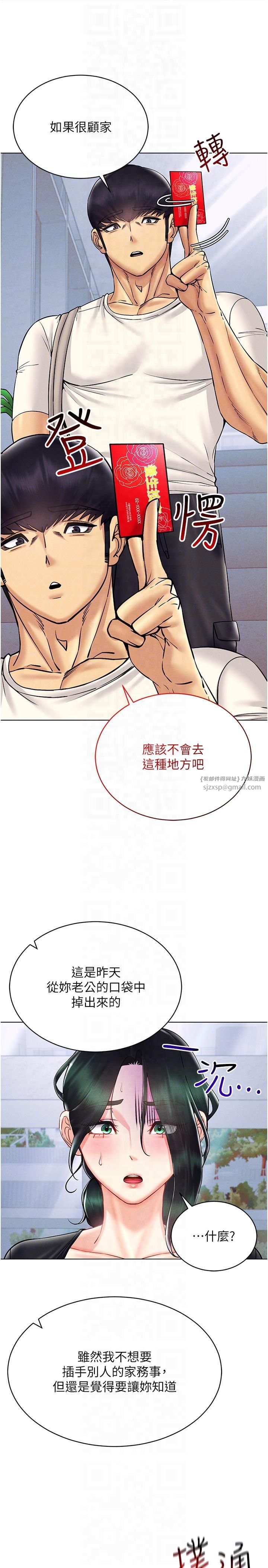 穿入VR成为性域猎人第41話-主動上門「求助」的人妻