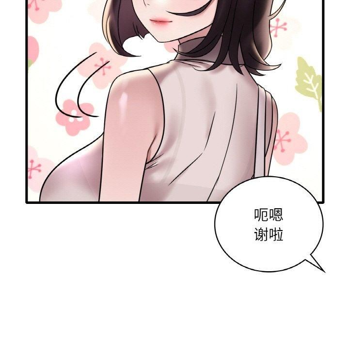 渴望占有她第35話