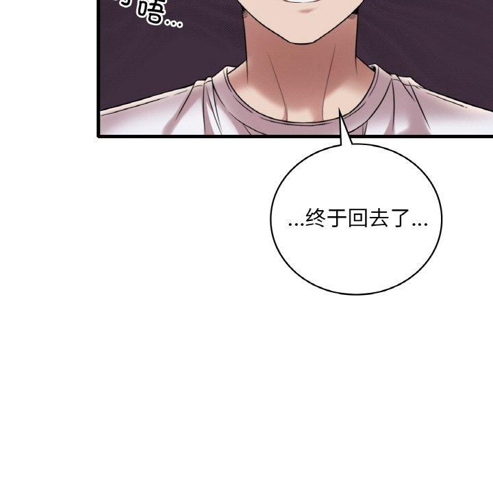 渴望占有她第35話