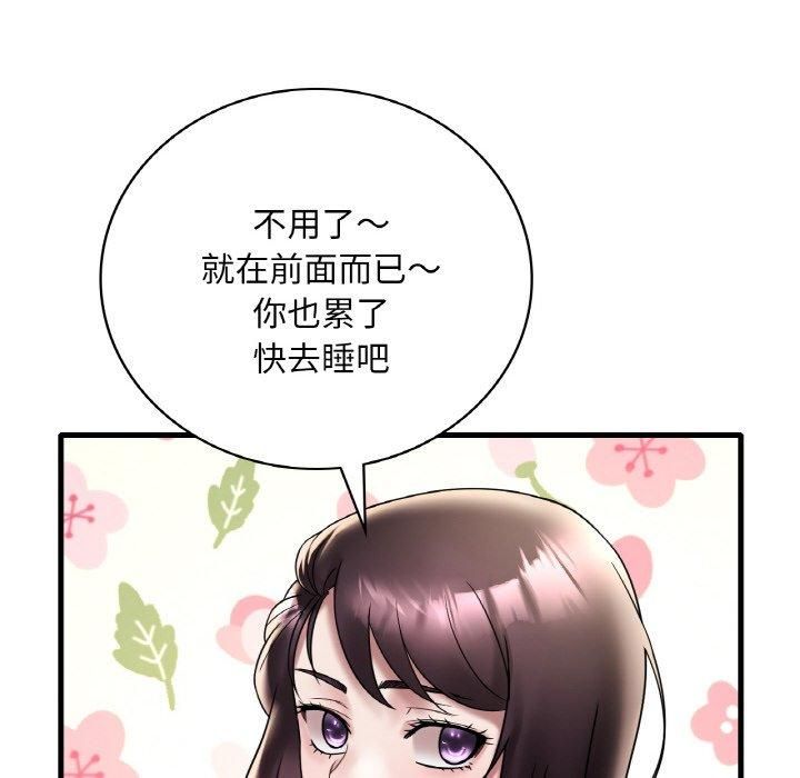 渴望占有她第35話