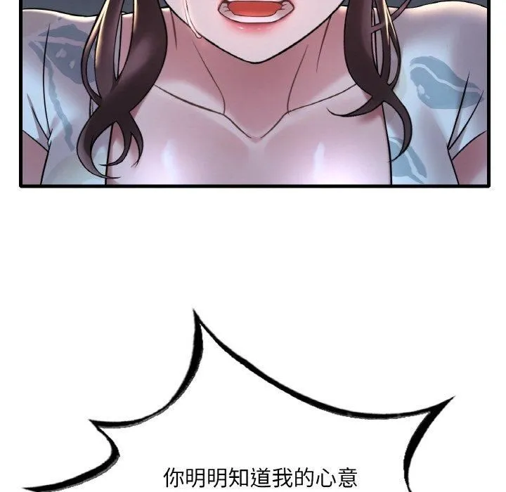 渴望占有她第35話