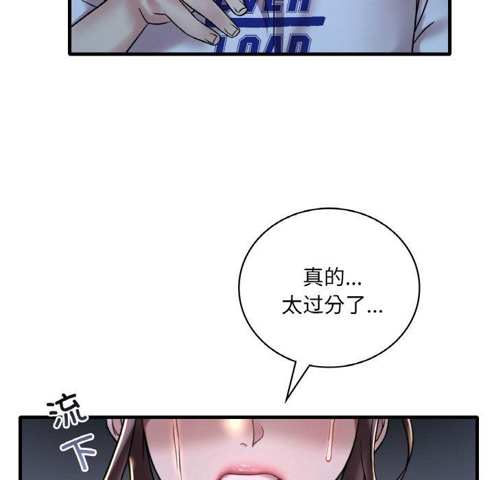 渴望占有她第35話