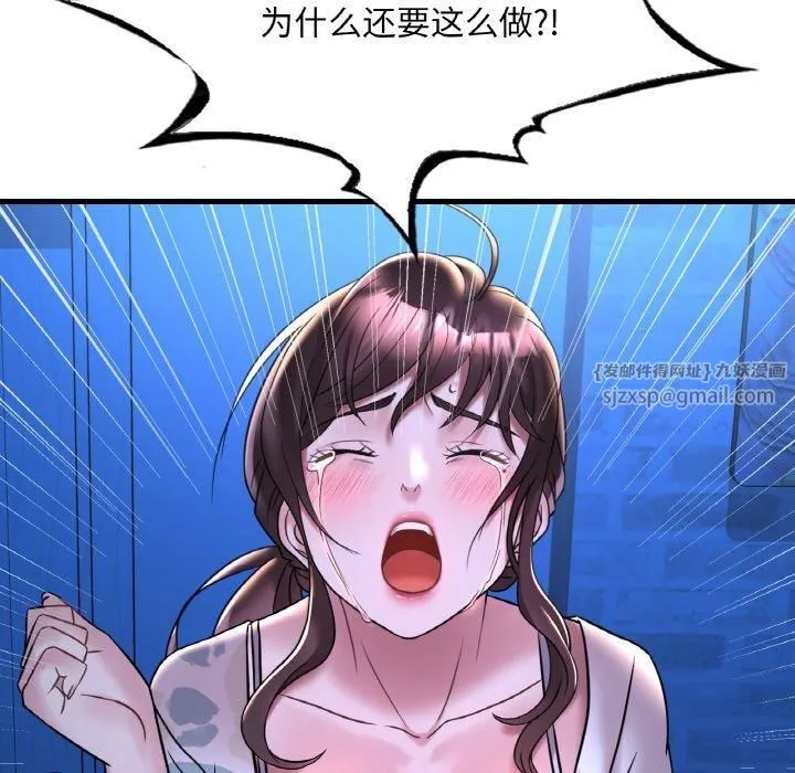 渴望占有她第35話