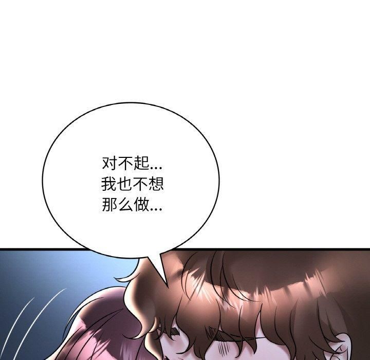 渴望占有她第35話