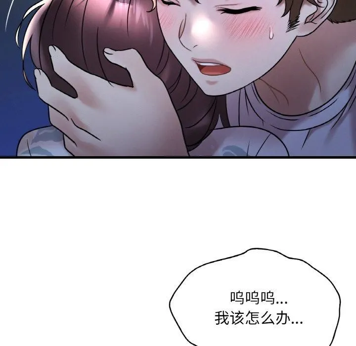 渴望占有她第35話