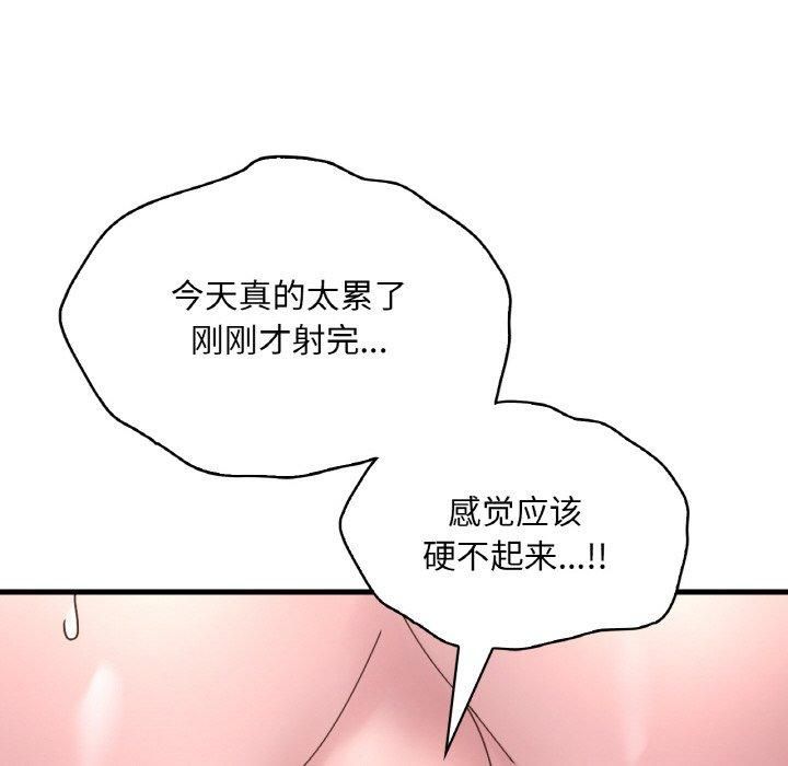 渴望占有她第35話