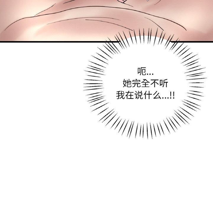 渴望占有她第35話