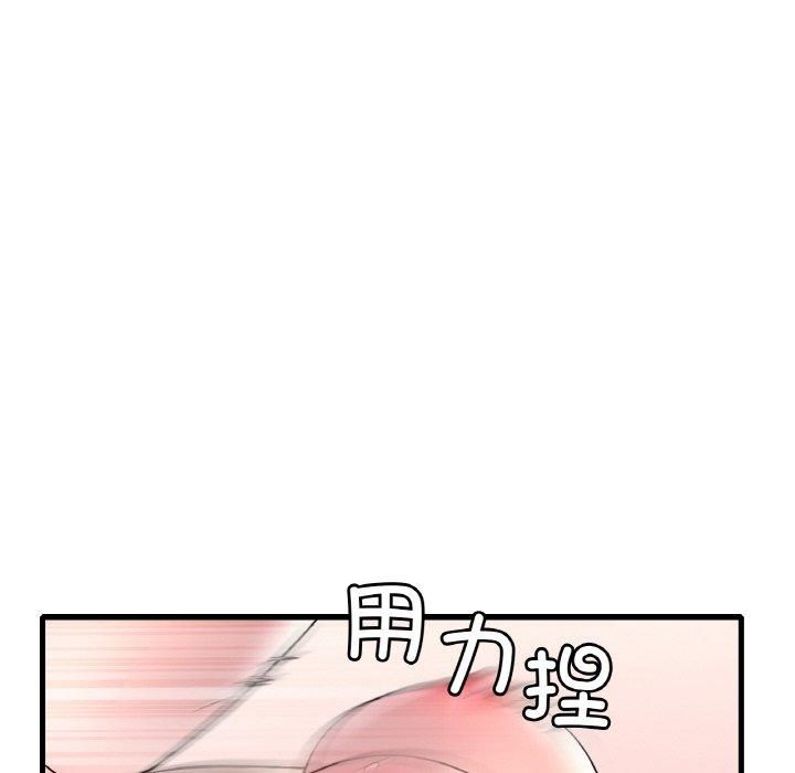 渴望占有她第35話