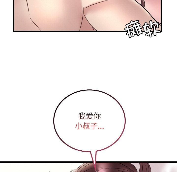 渴望占有她第35話