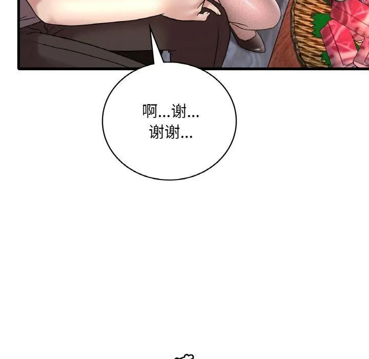 渴望占有她第35話