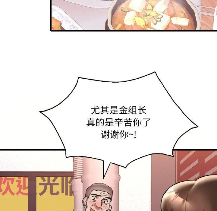 渴望占有她第35話