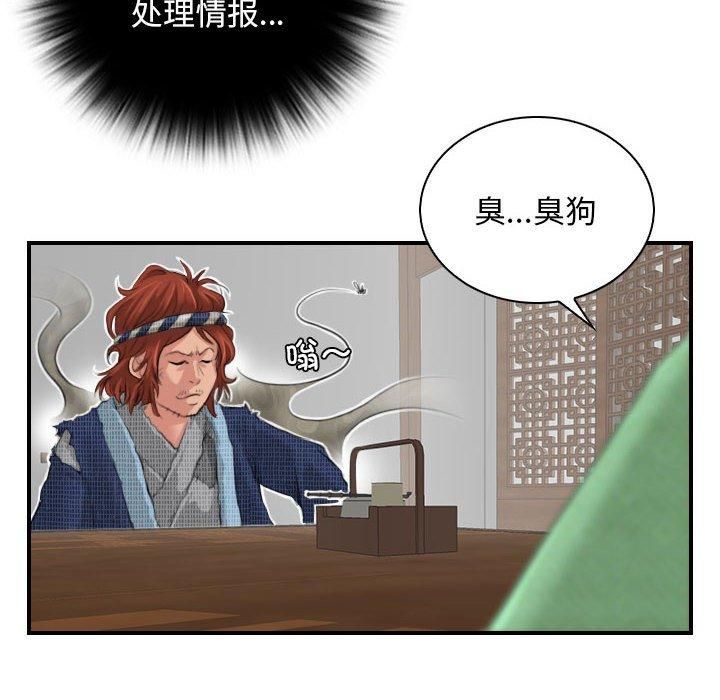 性感的高手们第5話