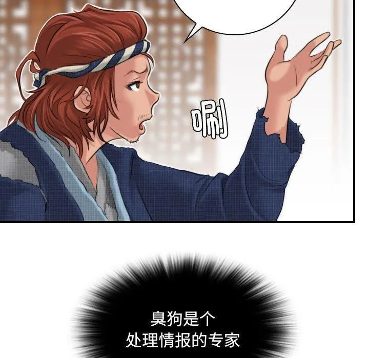 性感的高手们第5話