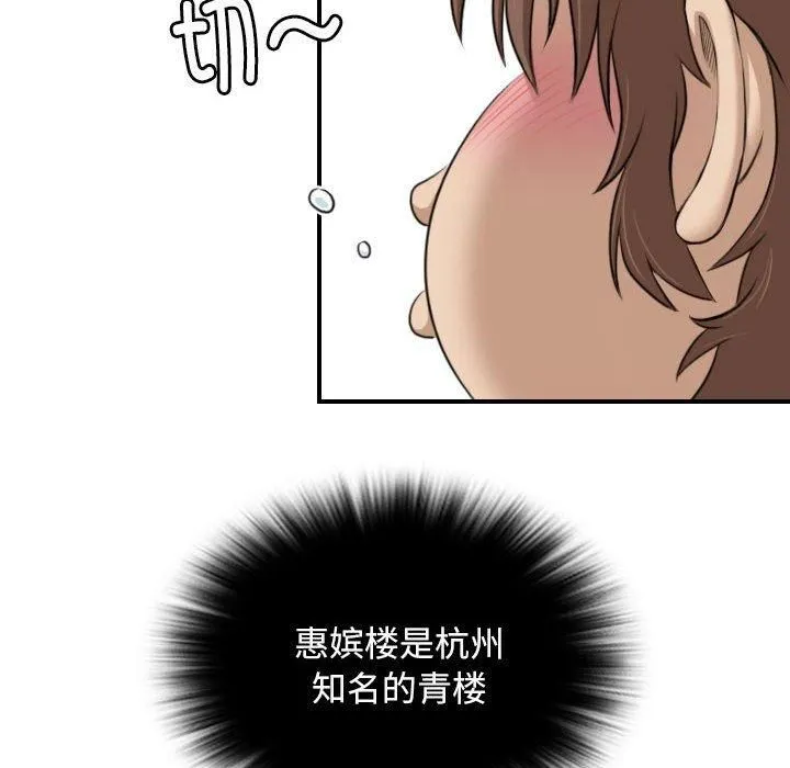 性感的高手们第5話