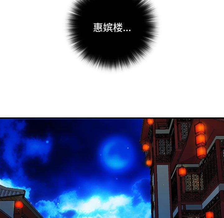 性感的高手们第5話