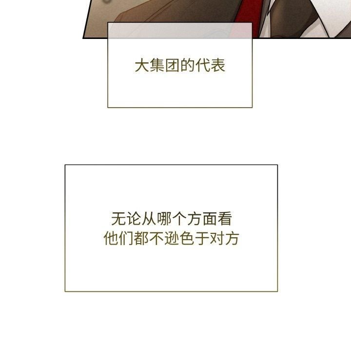 被吞噬的夜第7話