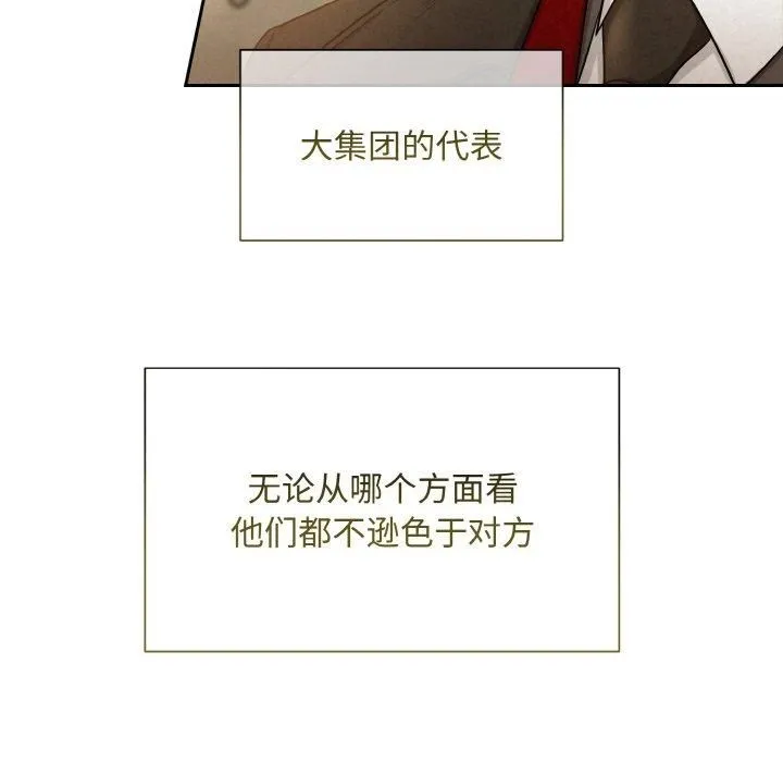被吞噬的夜第7話
