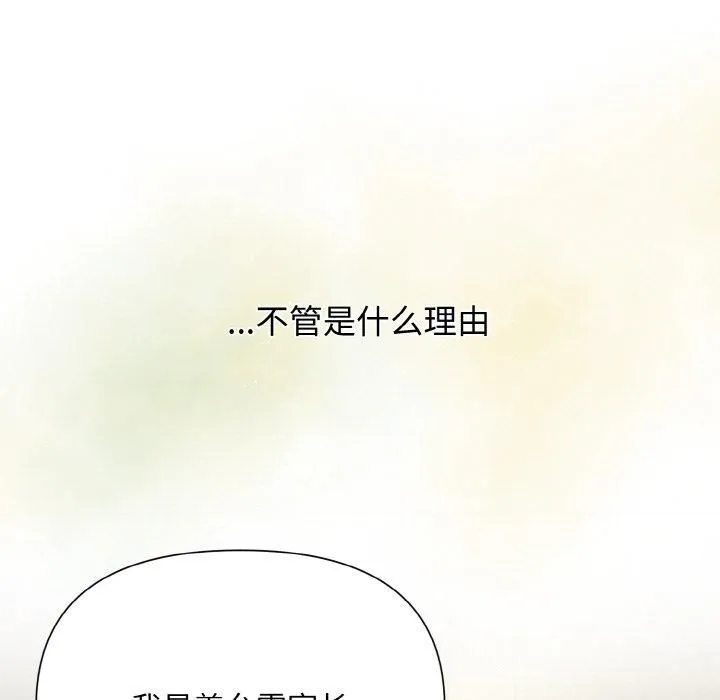 被吞噬的夜第7話