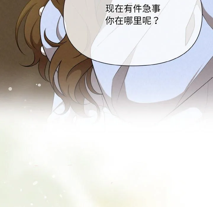 被吞噬的夜第7話