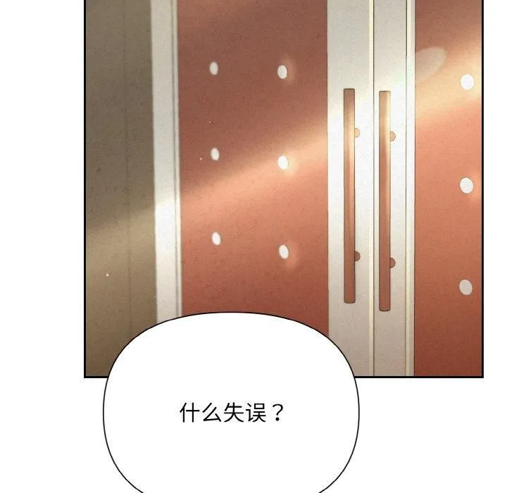 被吞噬的夜第7話