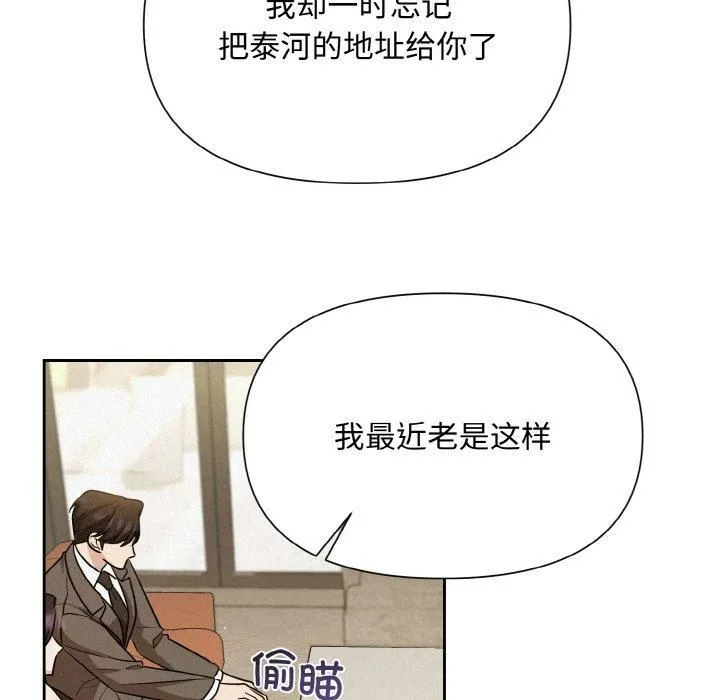 被吞噬的夜第7話